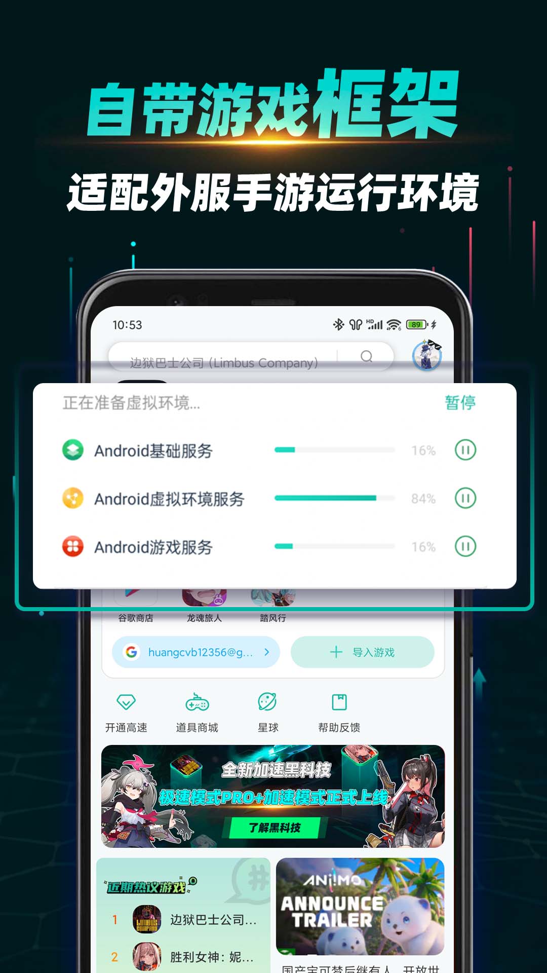OurPlay官方版 OurPlayAPP截图