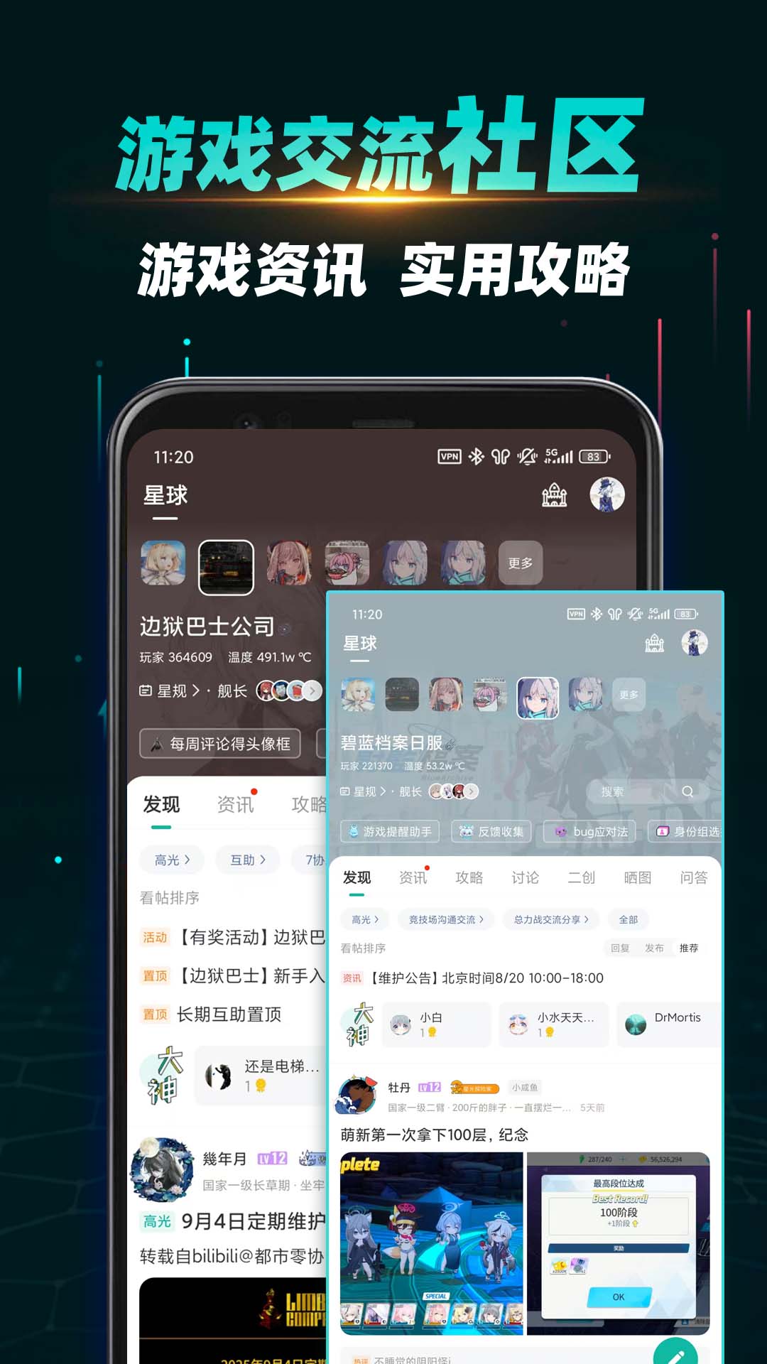OurPlay官方版 OurPlayAPP截图