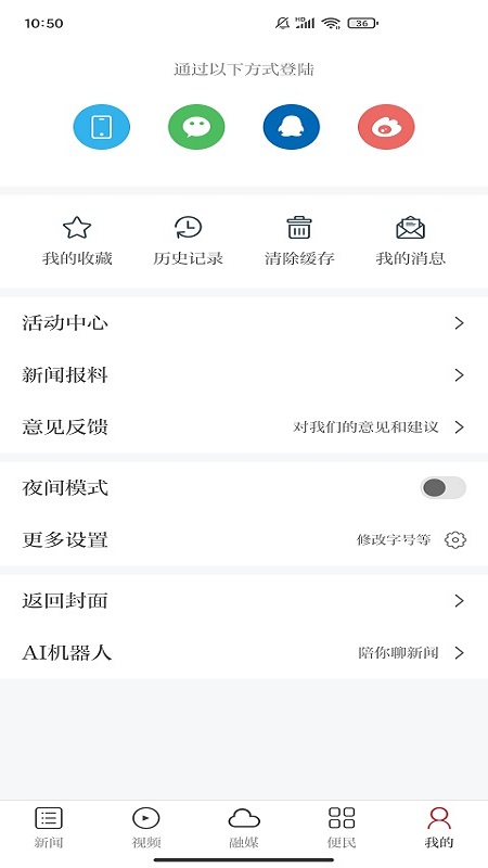 欧潭融媒下载介绍图