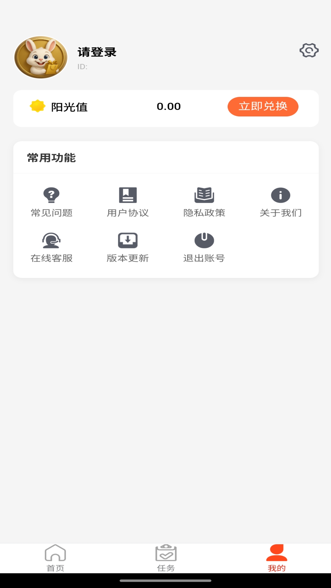 派对云兔下载介绍图