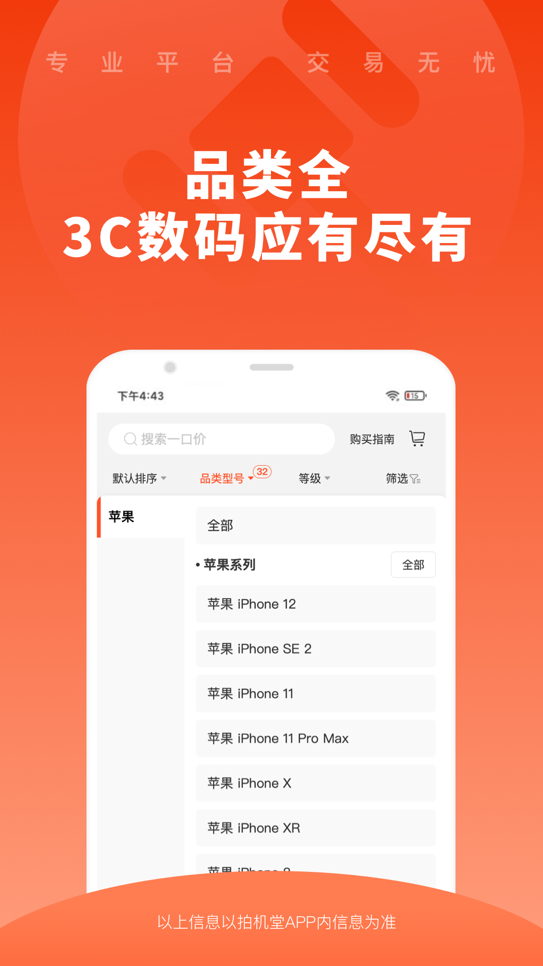 拍机堂官方版 拍机堂APP截图
