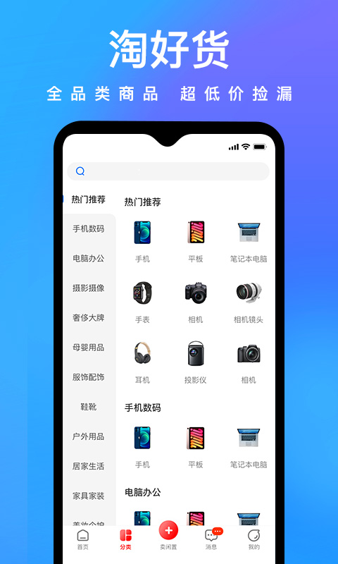 拍拍鲸置下载介绍图