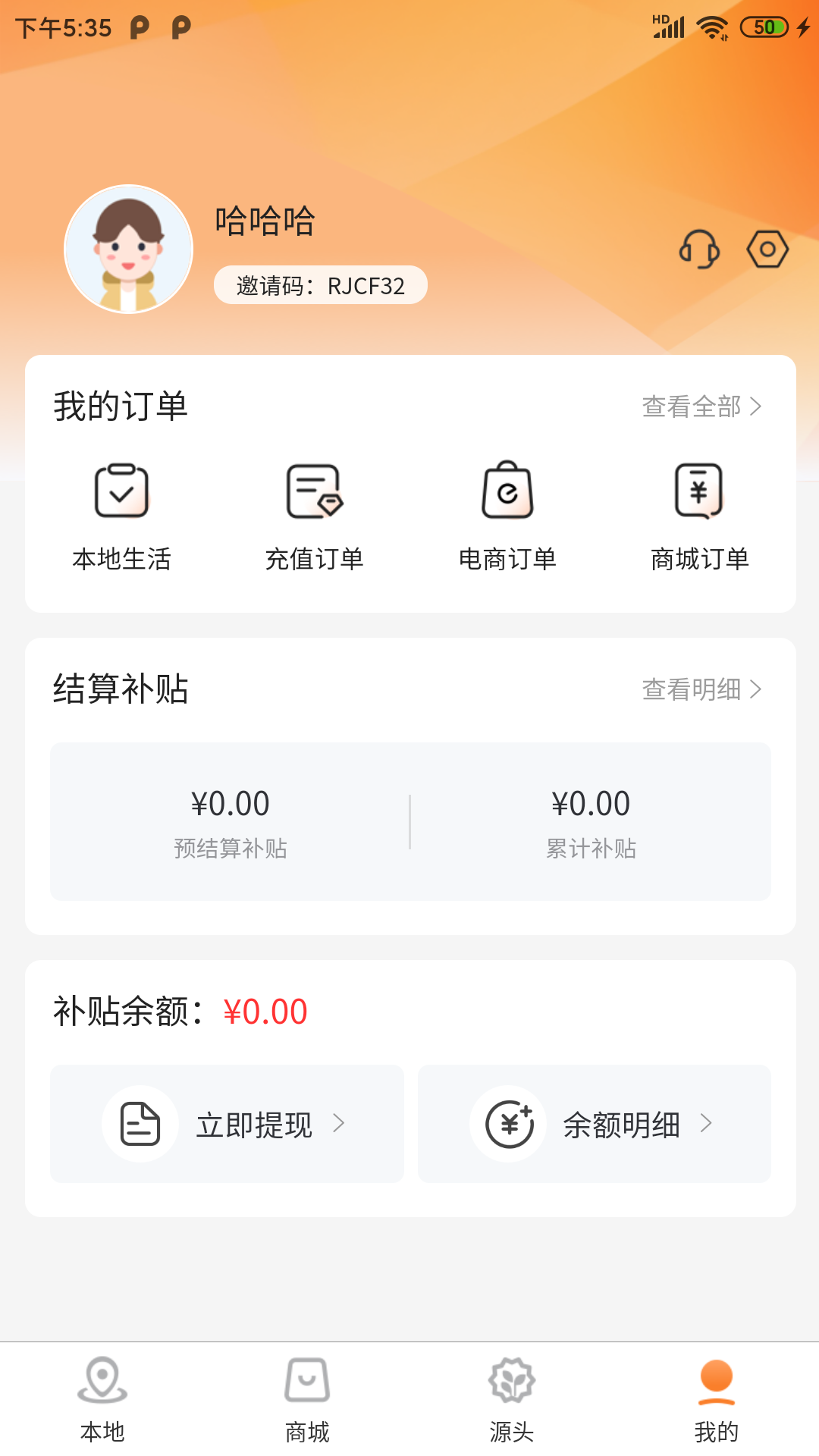 派享生活下载介绍图