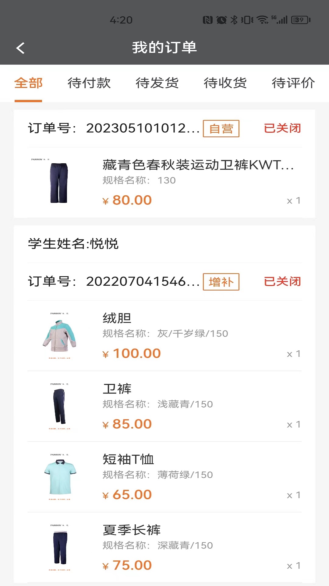 派逊通下载介绍图