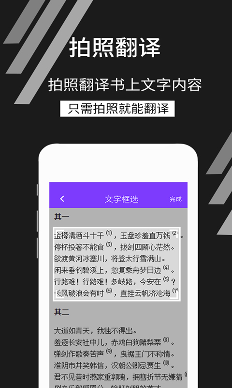 拍照识文字app截图