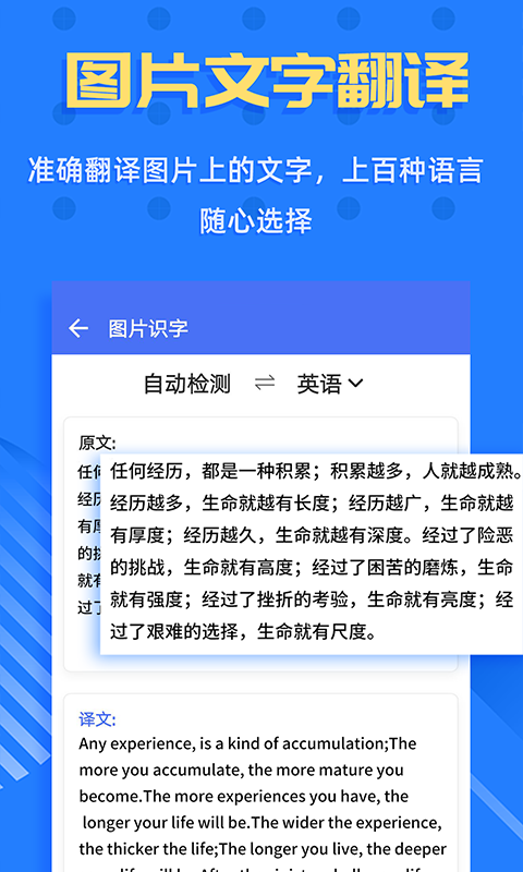 拍照识字王app截图
