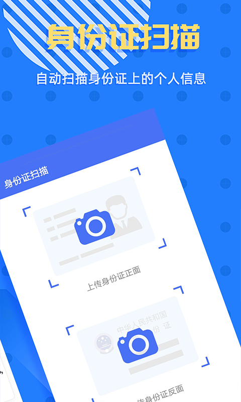 拍照识字王app截图