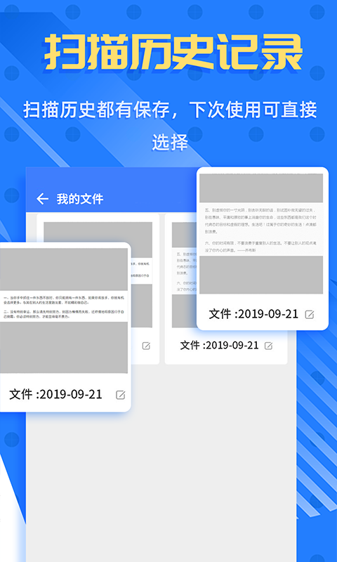 拍照识字王app截图