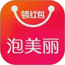 泡美丽