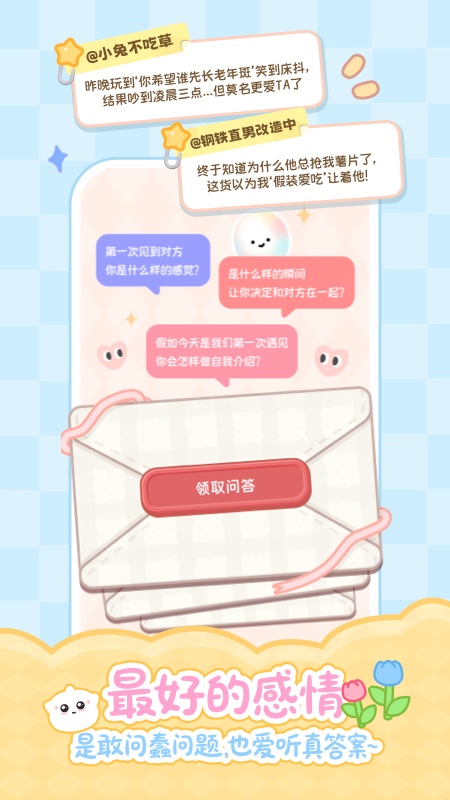 PawLove下载介绍图