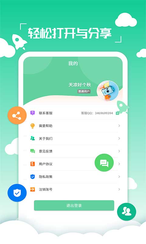 PDF编辑转换器下载介绍图