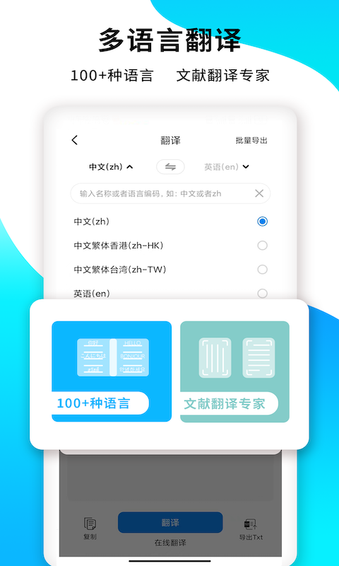 PDF扫描王app截图