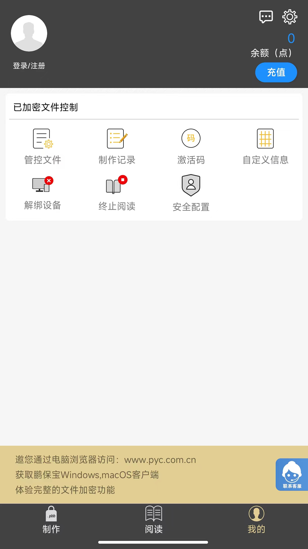 鹏保宝下载介绍图
