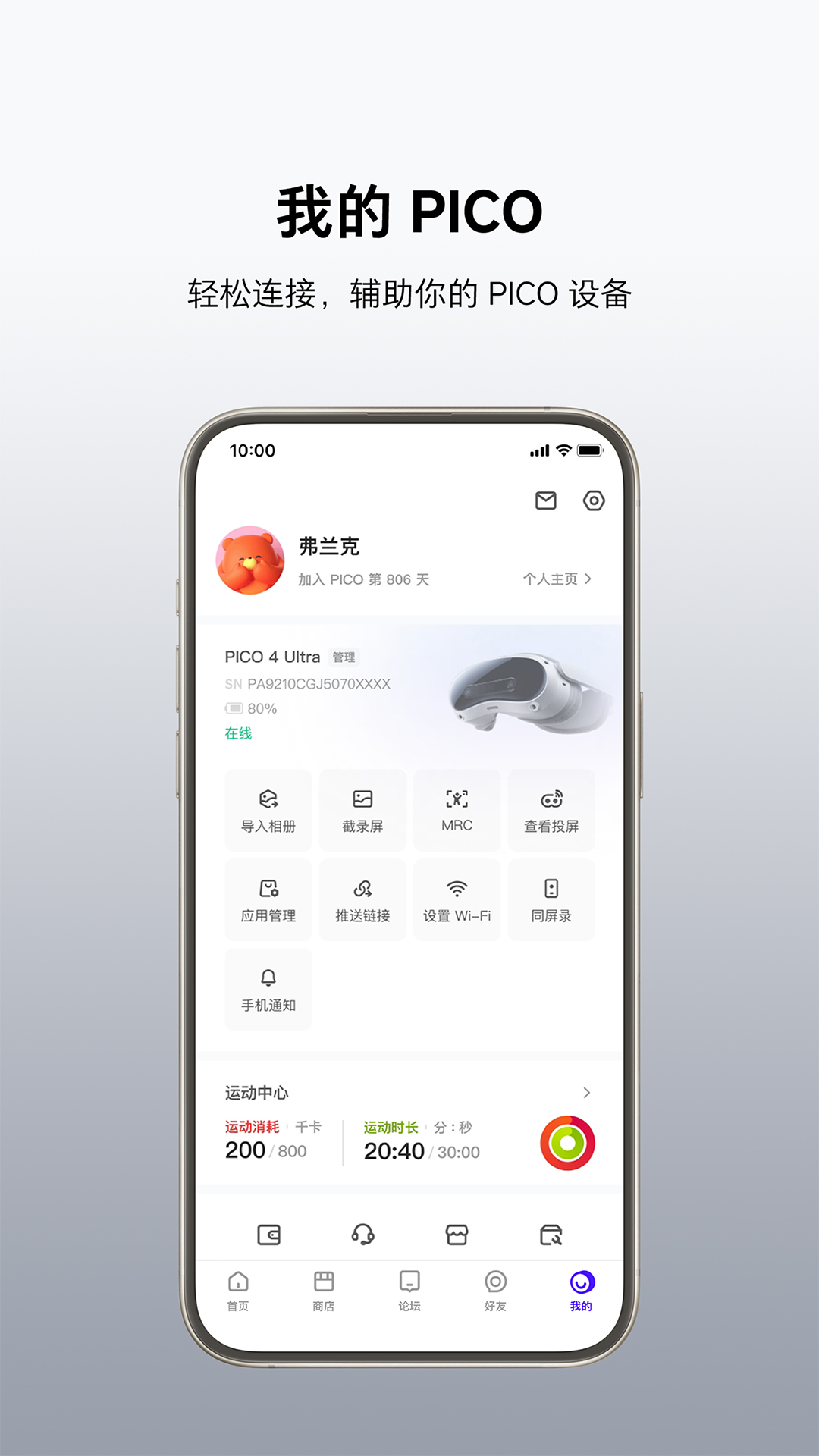 PICO下载介绍图