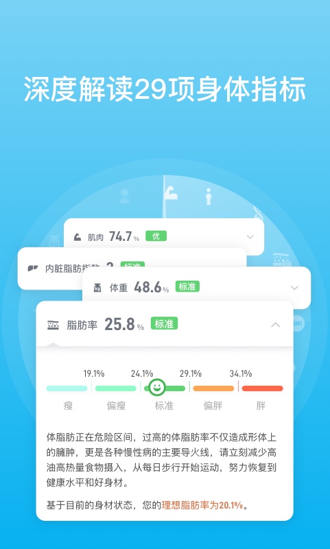 PICOOCapp截图