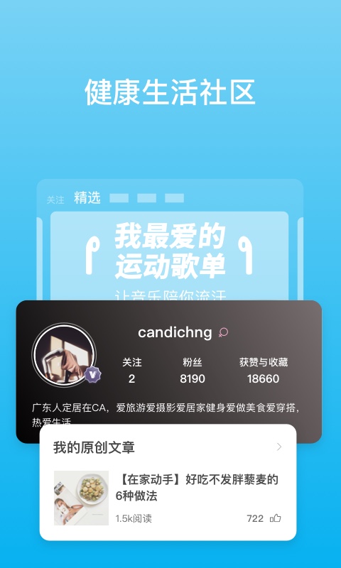 PICOOCapp截图