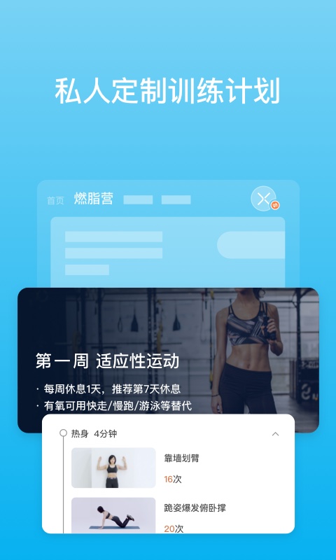 PICOOCapp截图