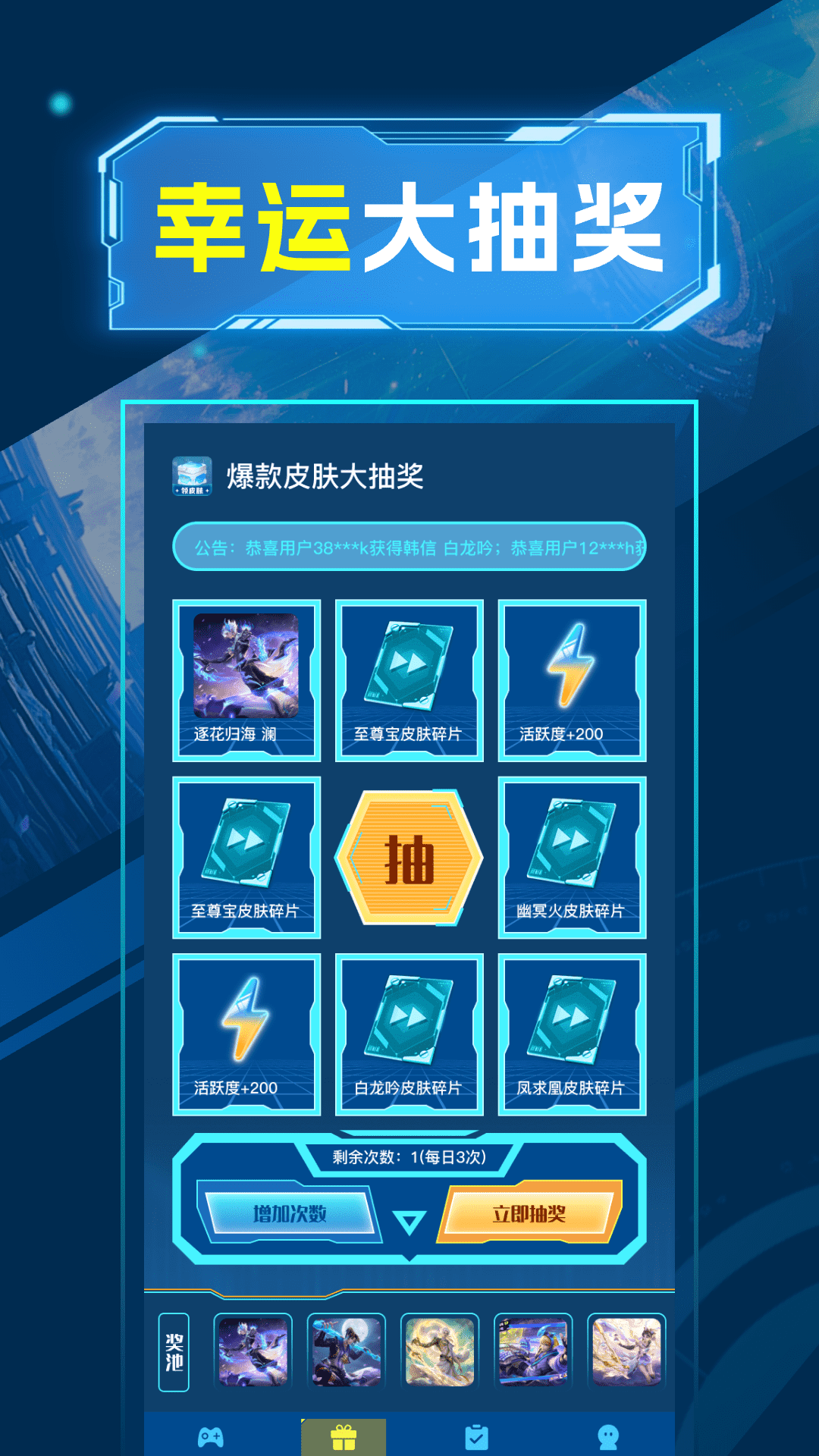 皮肤趣享多多官方版 皮肤趣享多多APP截图