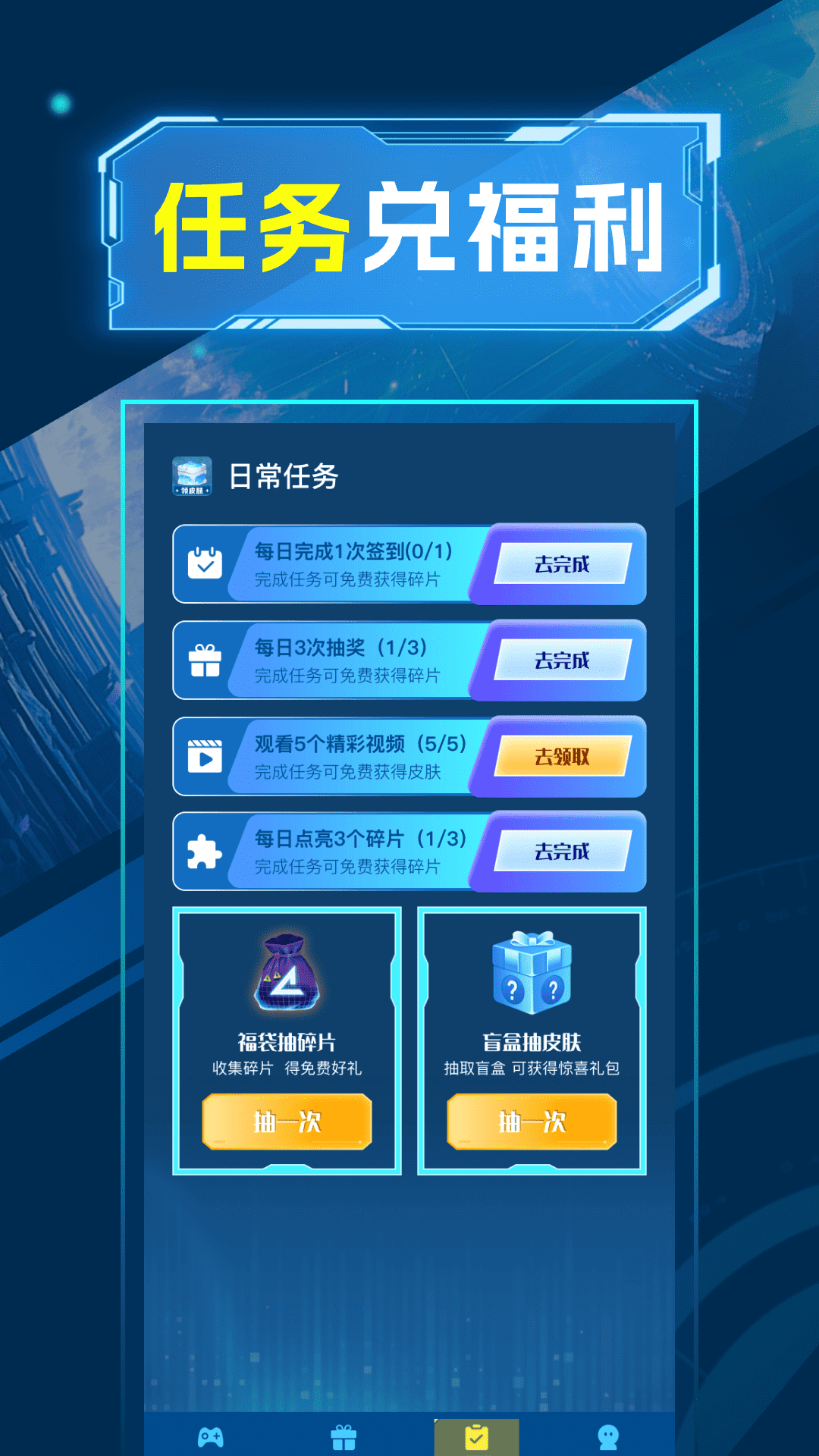 皮肤趣享多多官方版 皮肤趣享多多APP截图