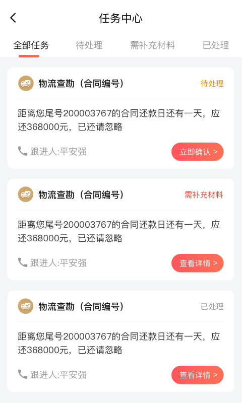平安微租赁下载介绍图