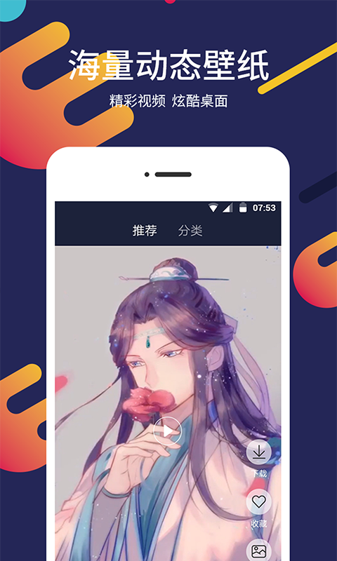 屏保壁纸大全官方版 屏保壁纸大全APP截图