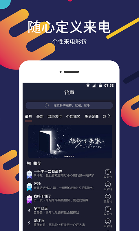 屏保壁纸大全官方版 屏保壁纸大全APP截图