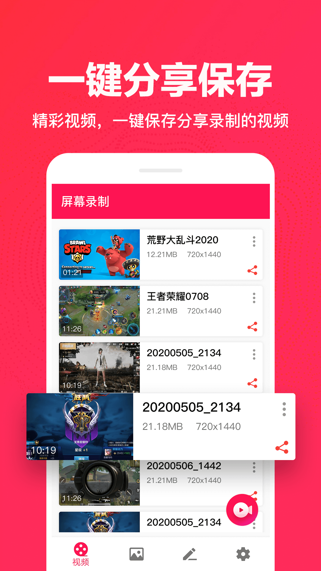 屏幕录制精灵下载介绍图