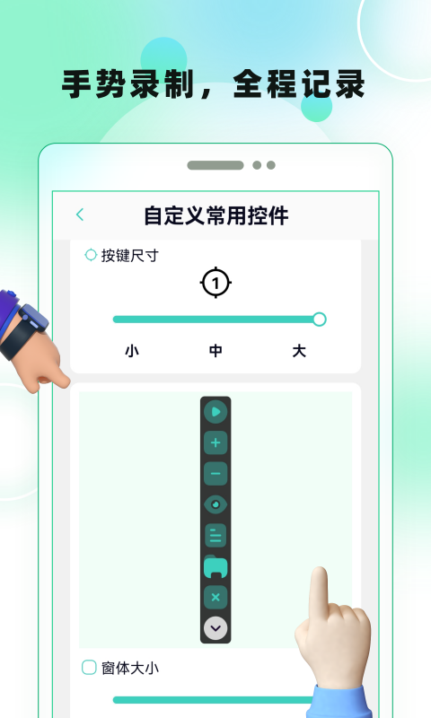 屏幕自动点击下载介绍图