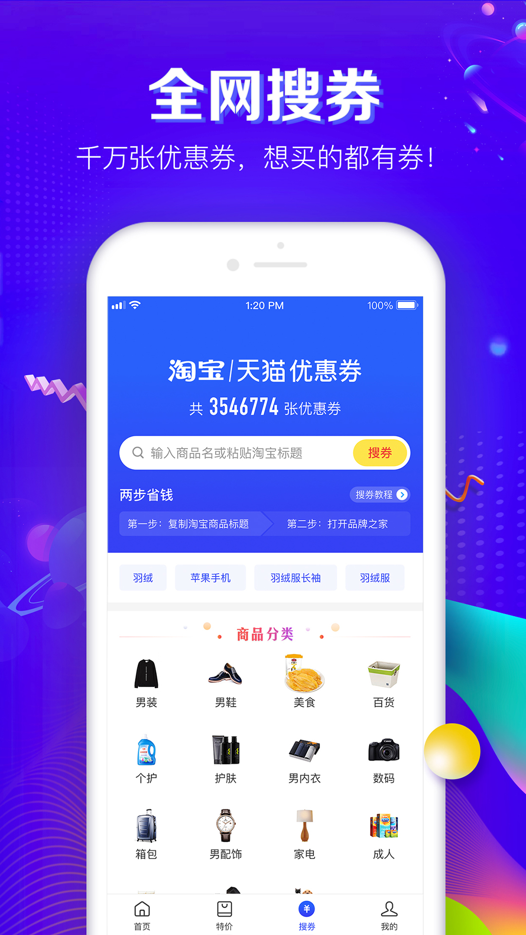 品牌之家下载介绍图