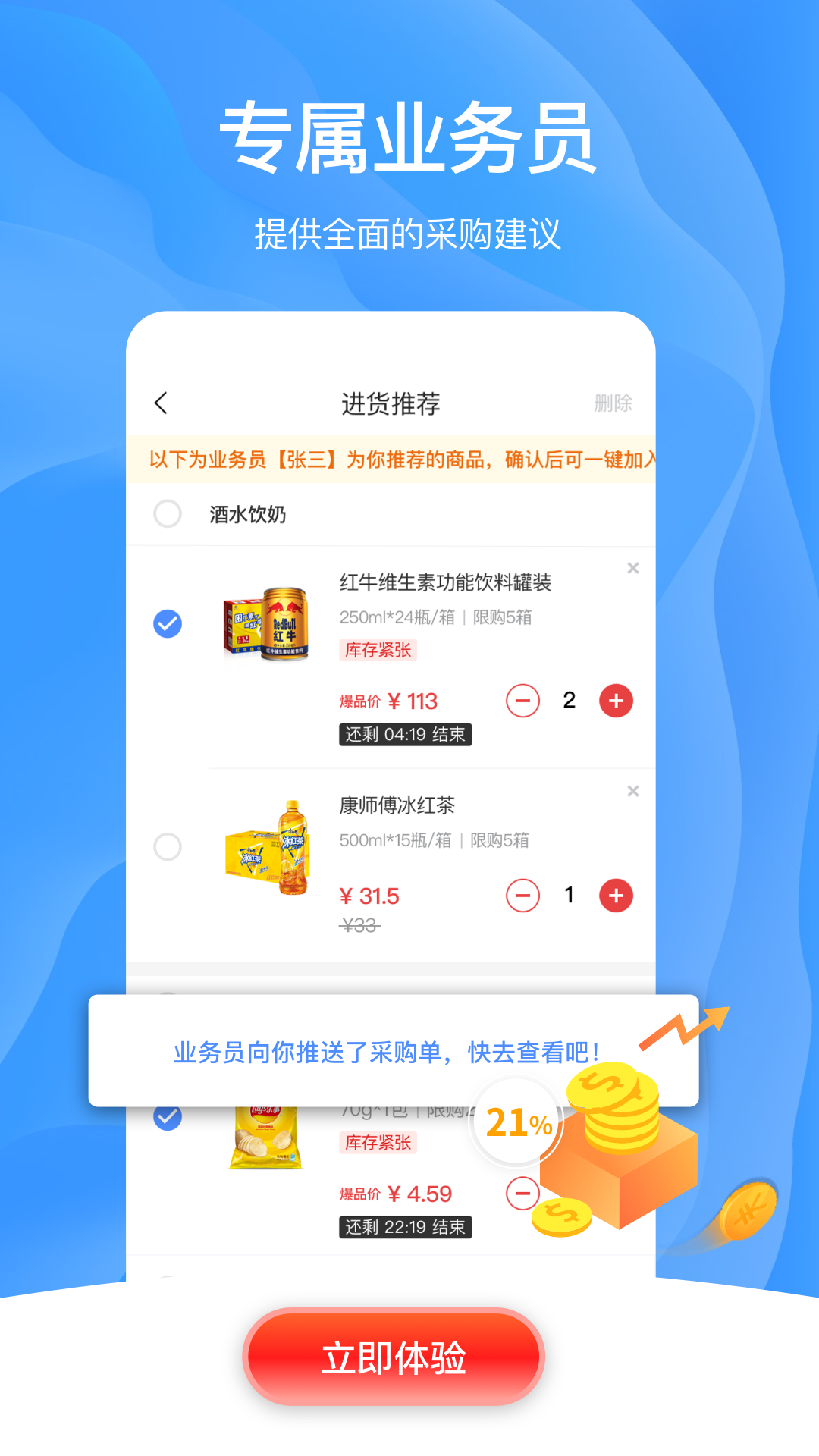 拼便宜下载介绍图