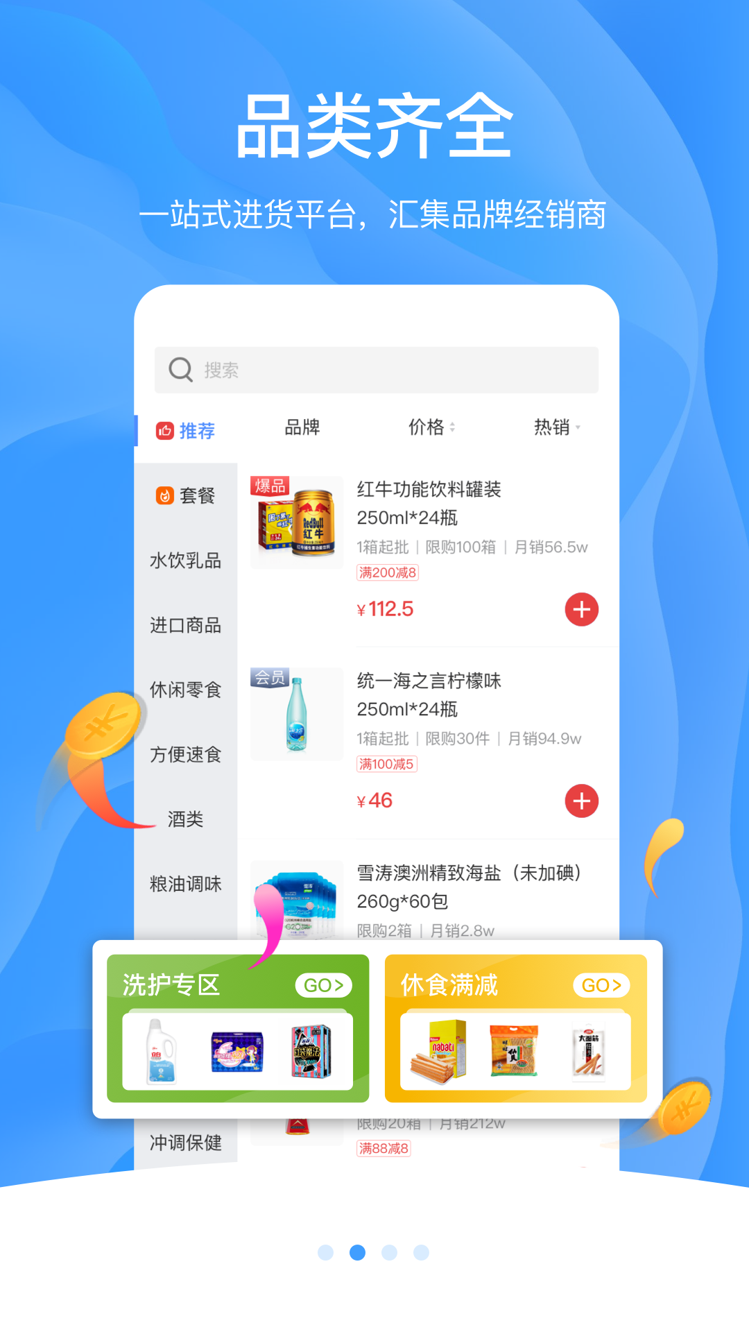 拼便宜app截图