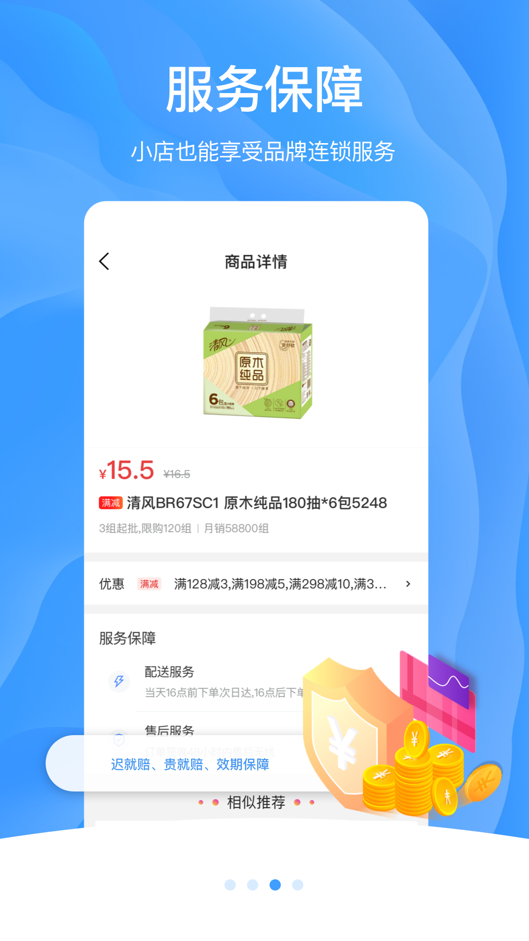 拼便宜app截图