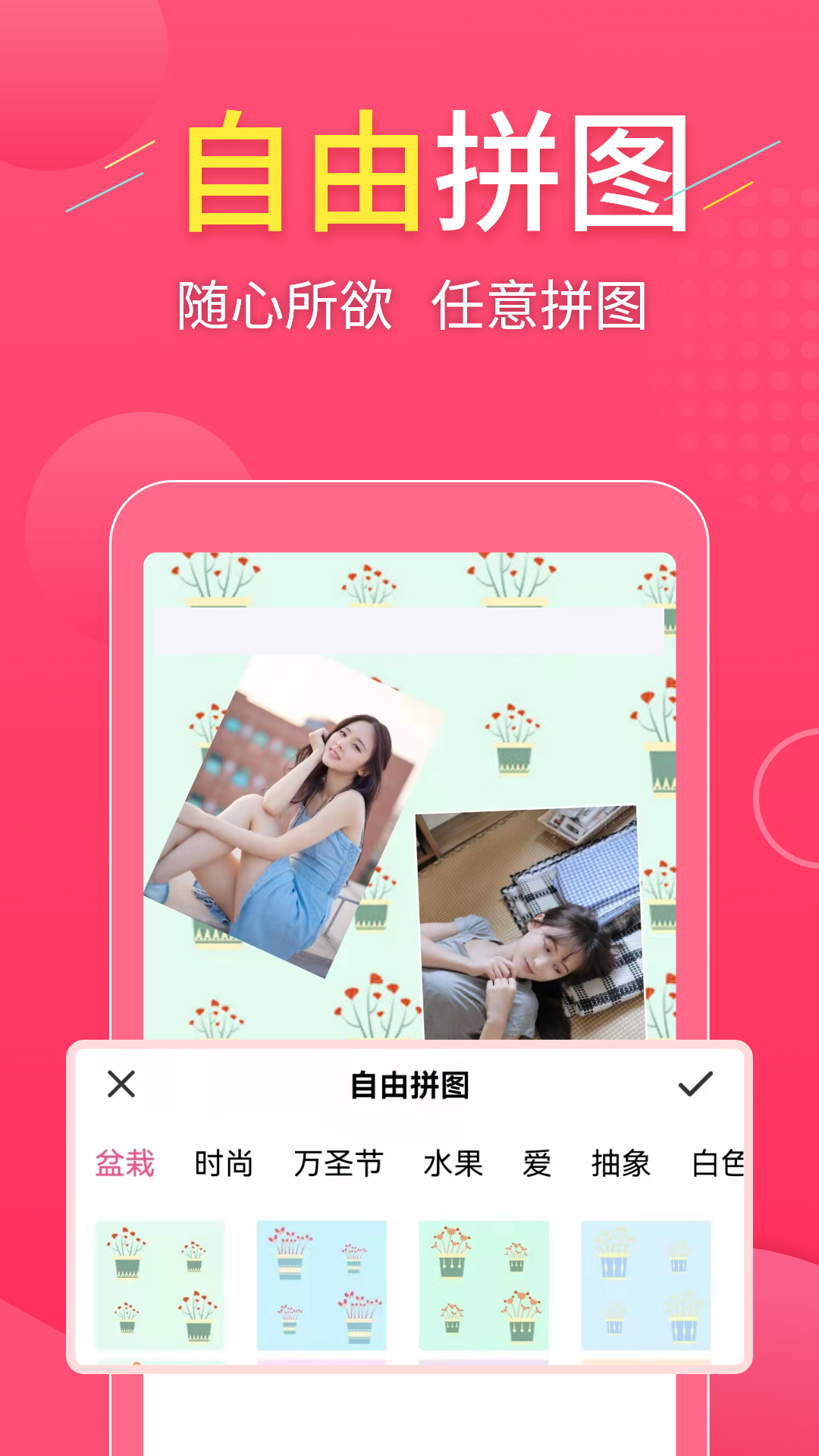 拼图易下载介绍图