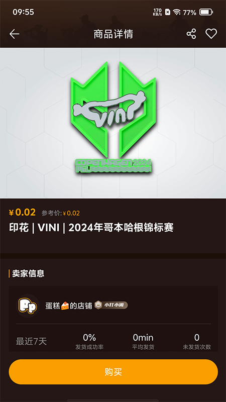 皮皮Skins官方版 皮皮SkinsAPP截图