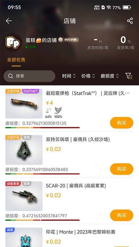 皮皮Skins官方版 皮皮SkinsAPP截图