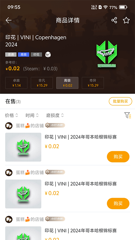 皮皮Skins官方版 皮皮SkinsAPP截图