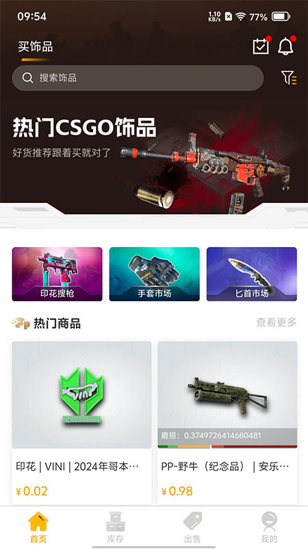 皮皮Skins官方版 皮皮SkinsAPP截图