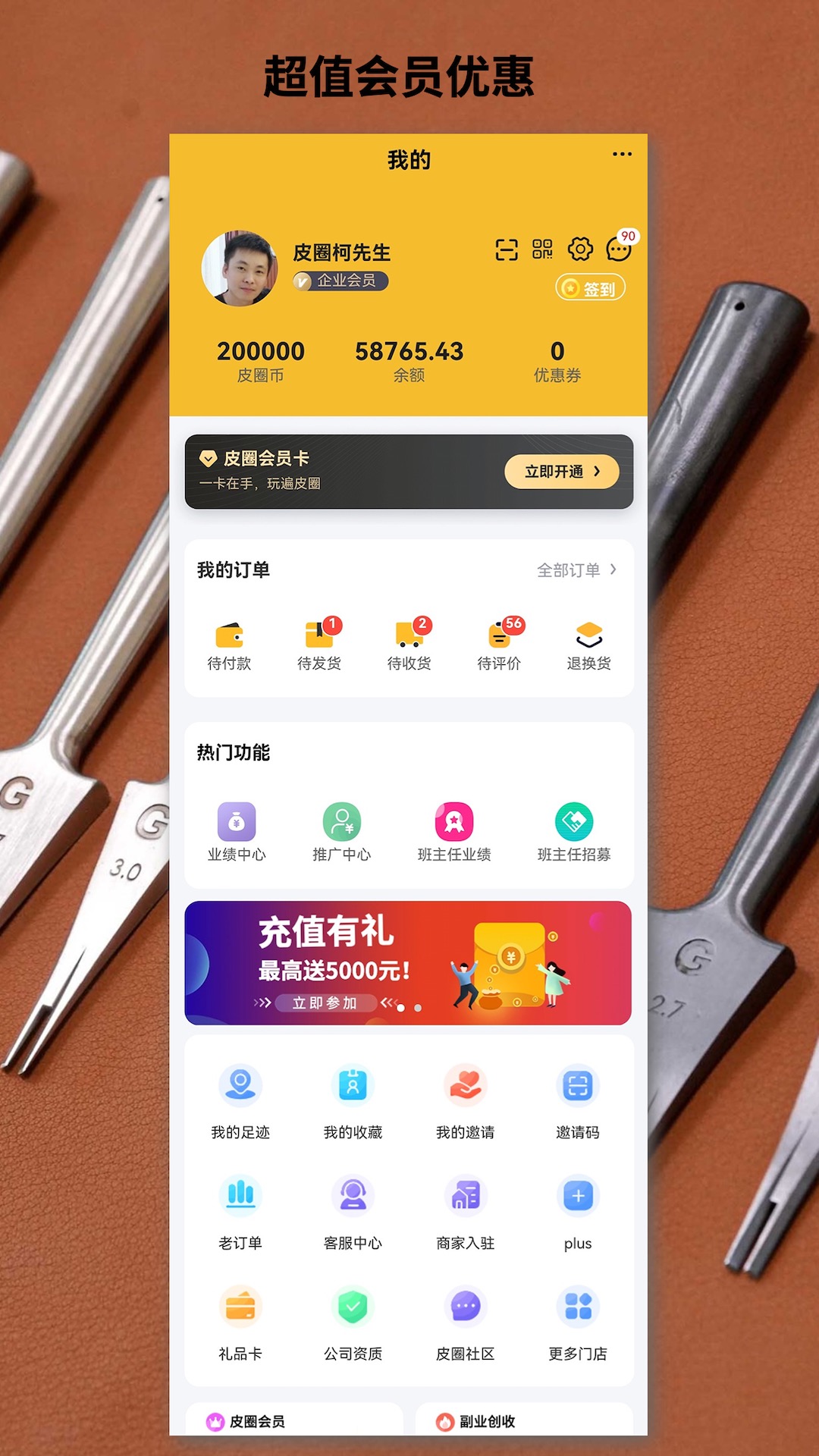 皮圈商城下载介绍图