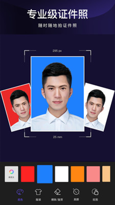 批图神器官方版 批图神器APP截图