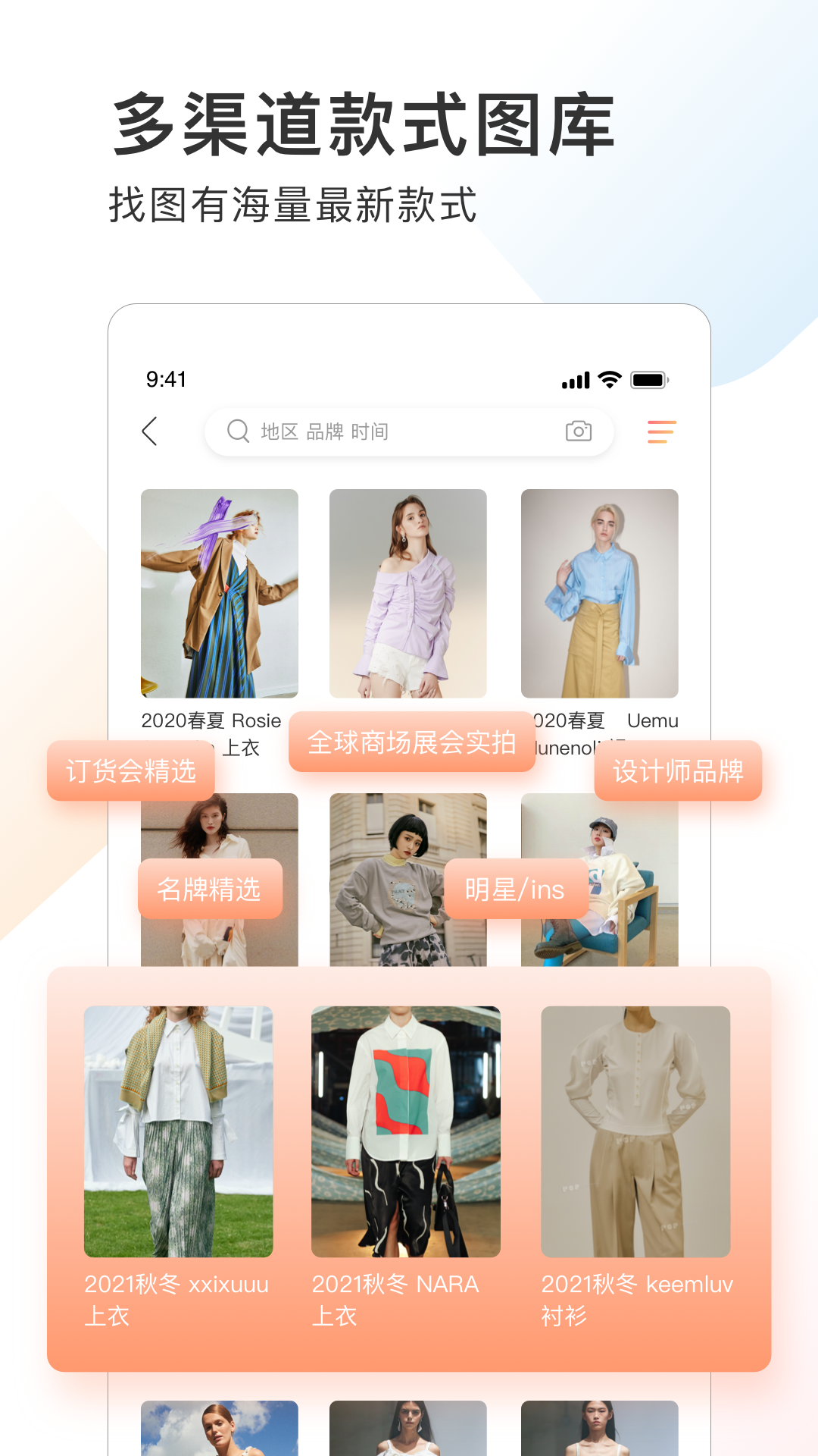 POP趋势app截图