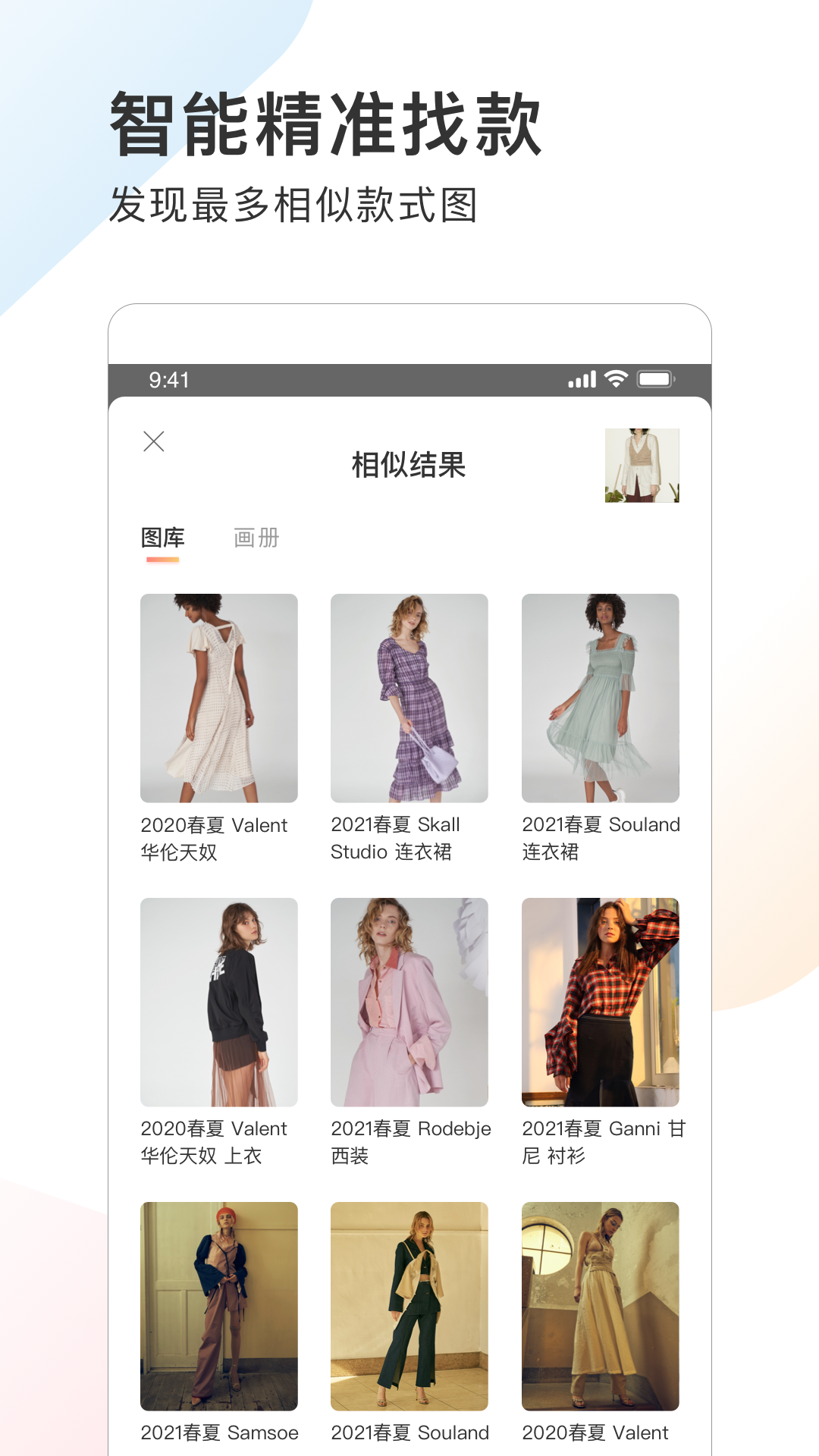 POP趋势app截图