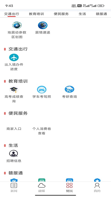 鄱阳融媒下载介绍图