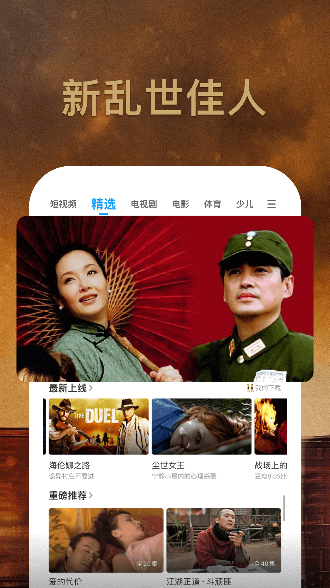 PP视频下载介绍图