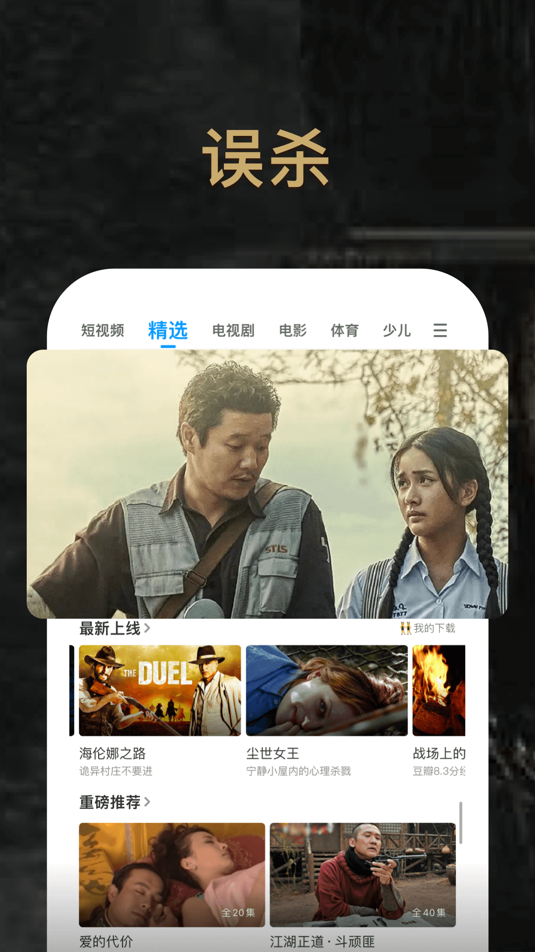 PP视频app截图