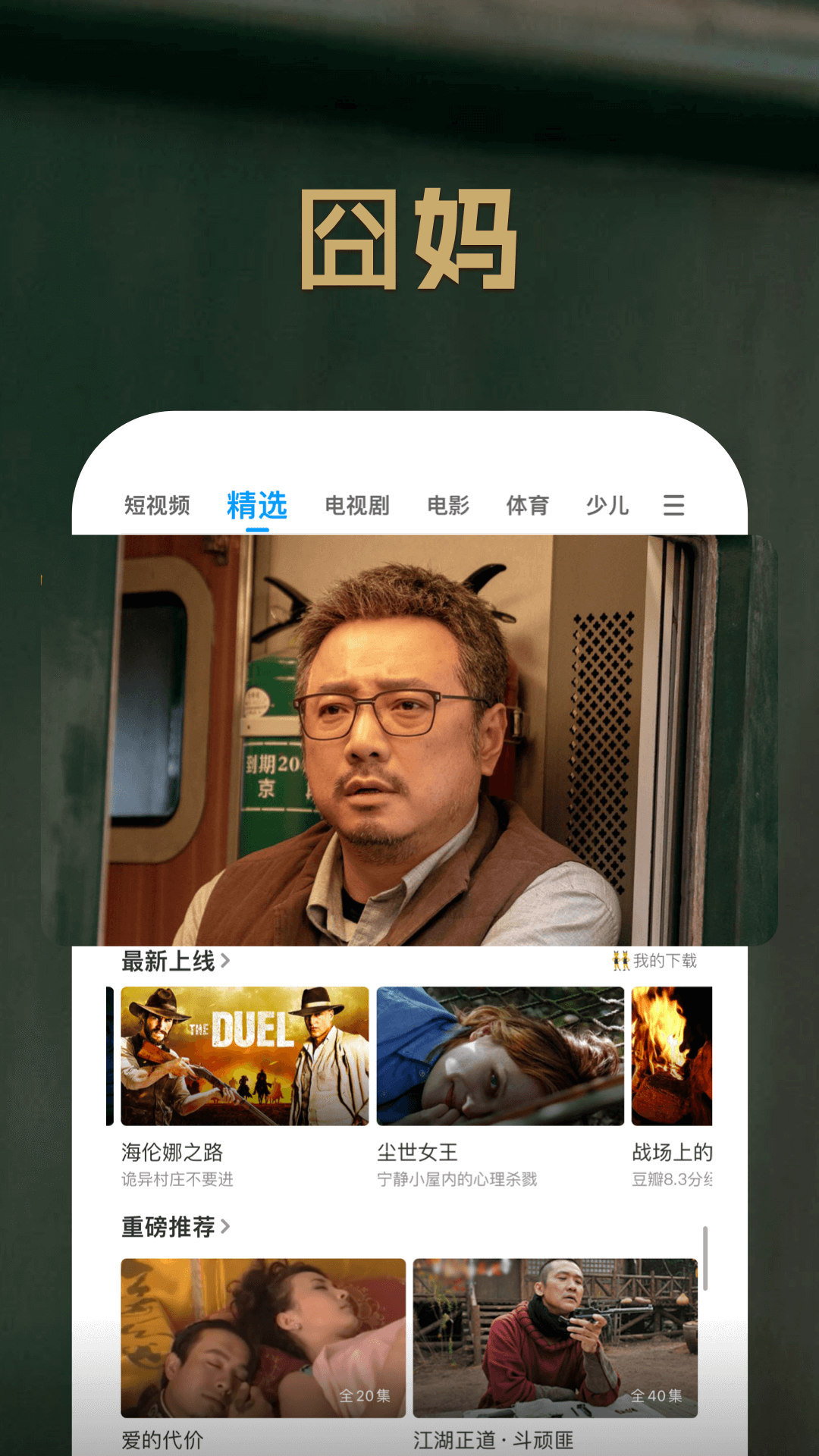 PP视频app截图