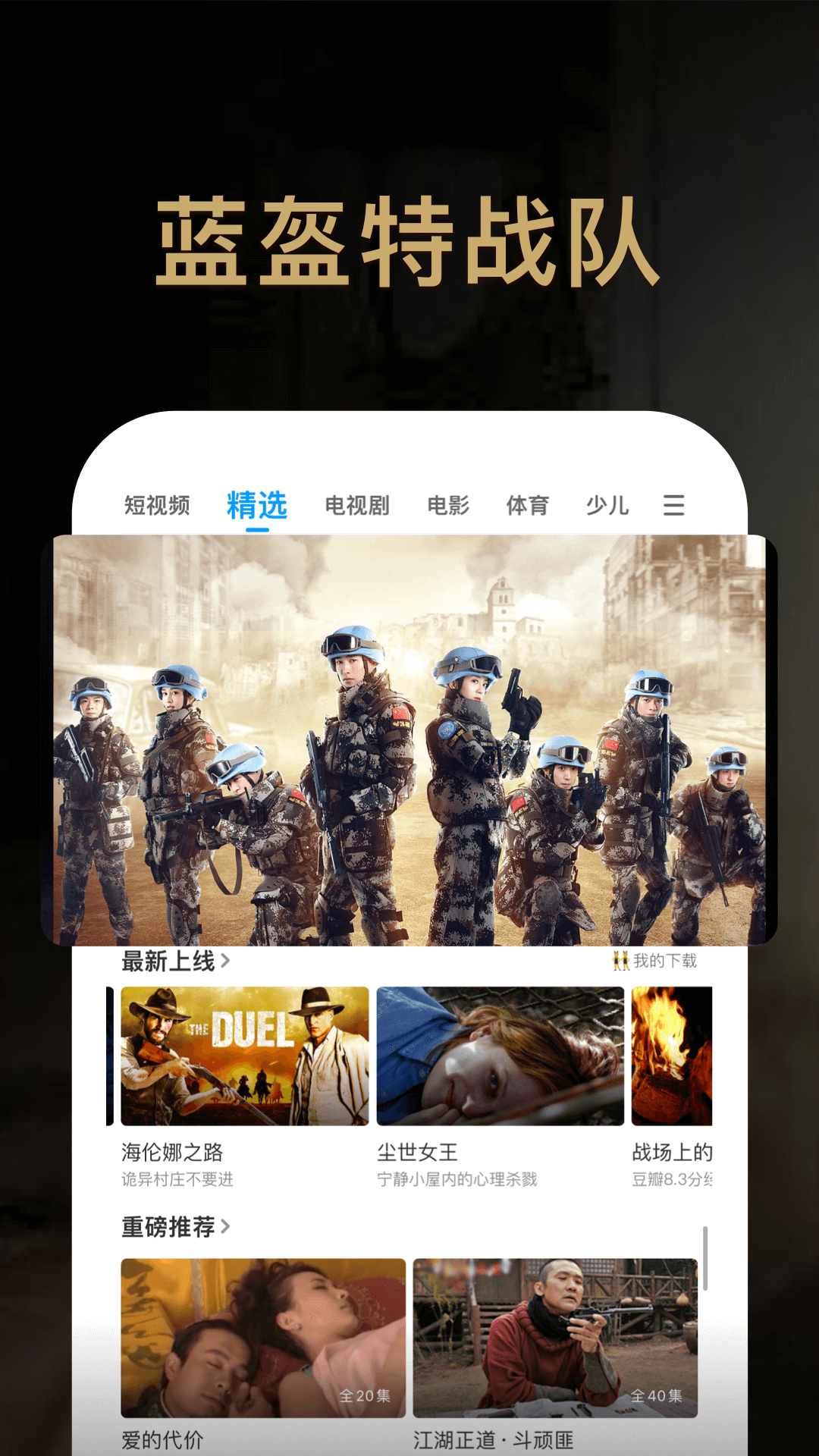 PP视频app截图