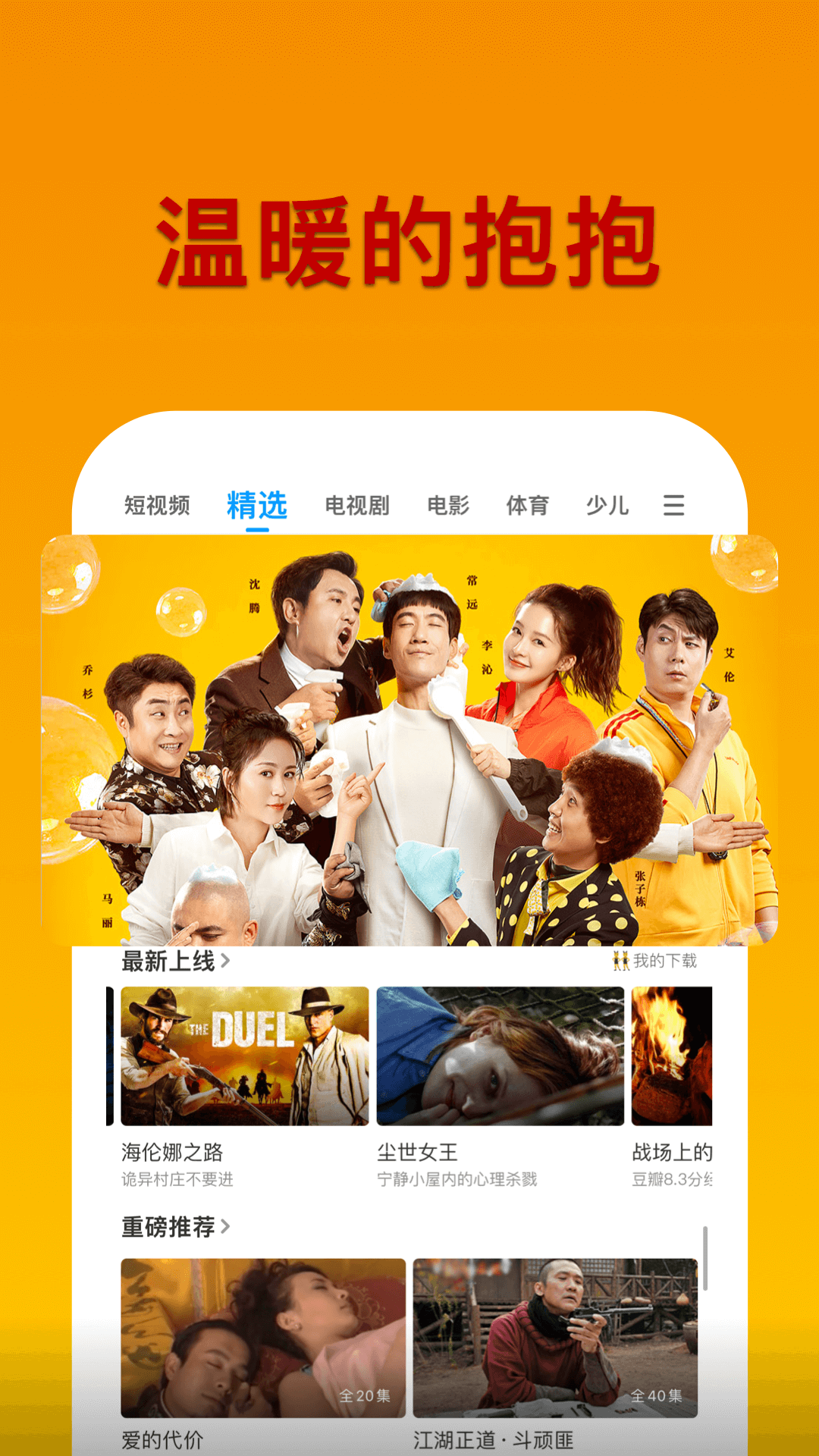 PP视频app截图