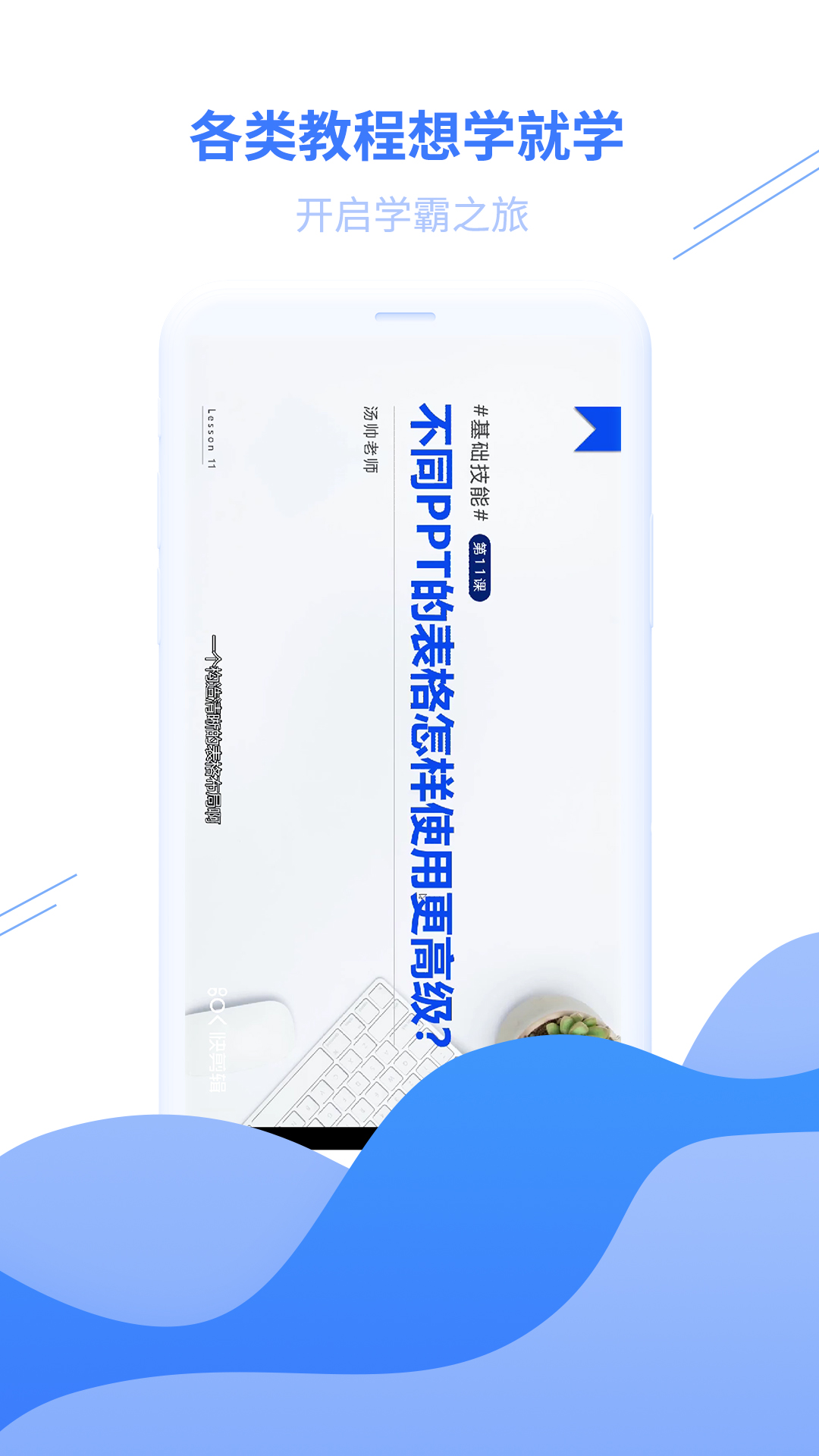 PPT模板下载介绍图