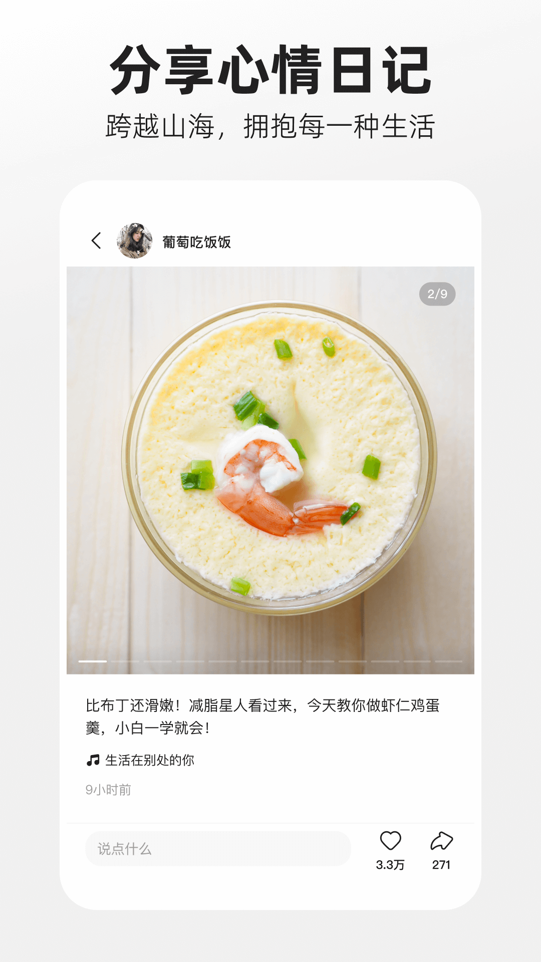 噗叽下载介绍图