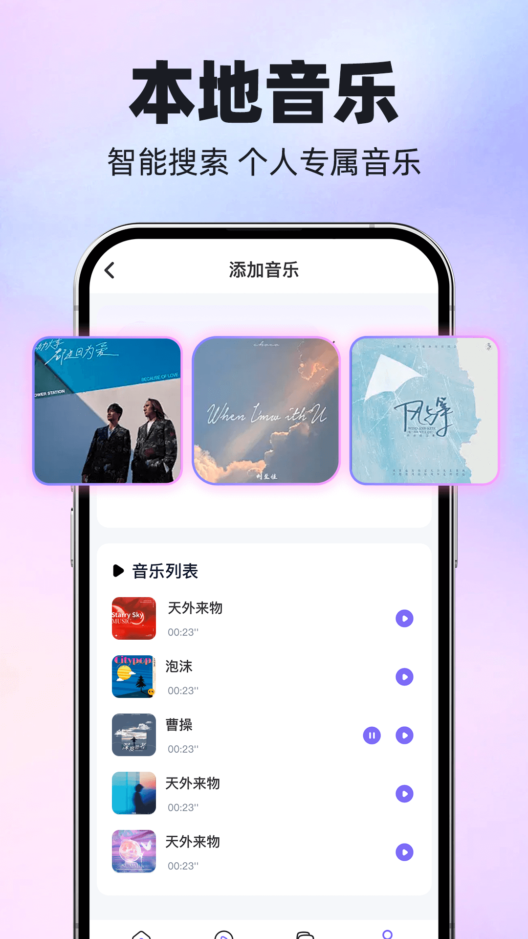 QC音乐播放官方版 QC音乐播放APP截图